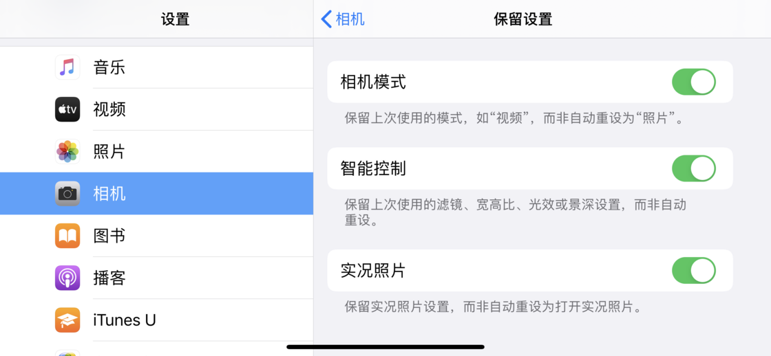 定安苹果手机维修分享如何巧妙利用 iPhone 原生相机里的设置拍摄好看的照片 