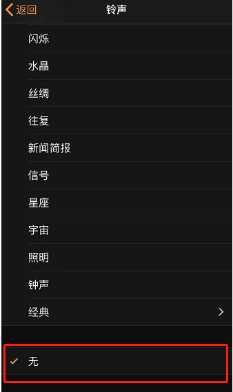定安苹果手机维修分享iPhone 12闹钟如何设置为只震动 