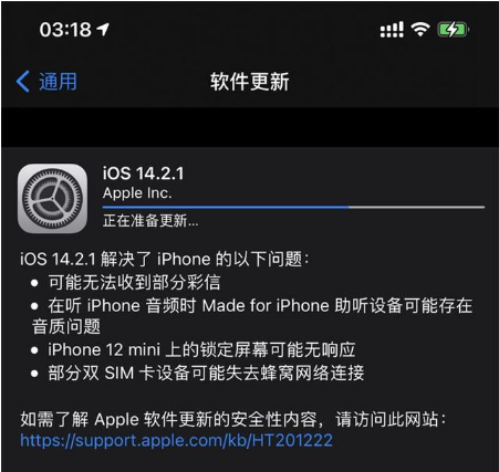 定安苹果手机维修分享iOS 14.2.1正式版发布 