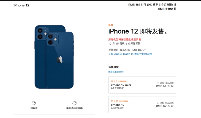 定安苹果手机维修分享今年的iPhone12便宜吗 