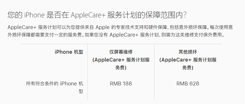 定安苹果手机维修分享苹果 iPhone 12 官方维修价格是多少 