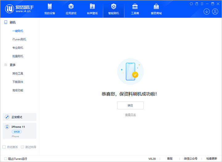 定安苹果手机维修分享iOS 17.7 RC版升级_iOS 17.7 RC版一键刷机教程 