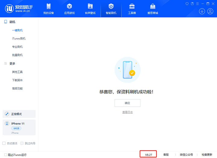 定安苹果手机维修分享iOS 17.6.1正式版升级_iOS 17.6.1正式版一键刷机教程 