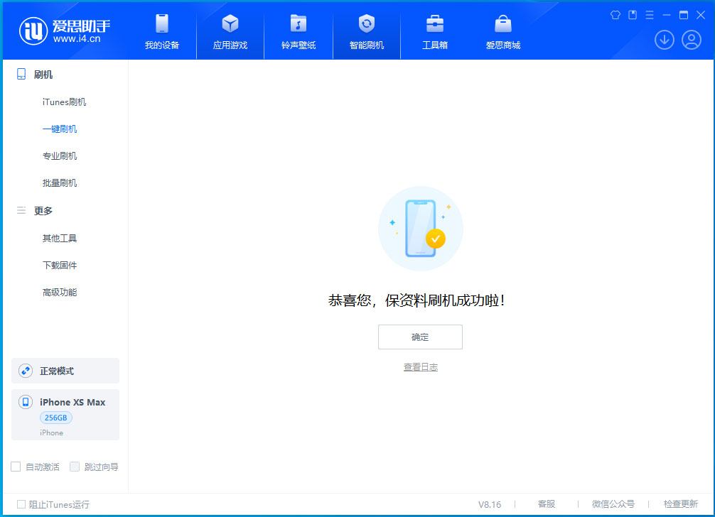 定安苹果手机维修分享iOS 17.5测试版升级_iOS 17.5测试版一键刷机教程 