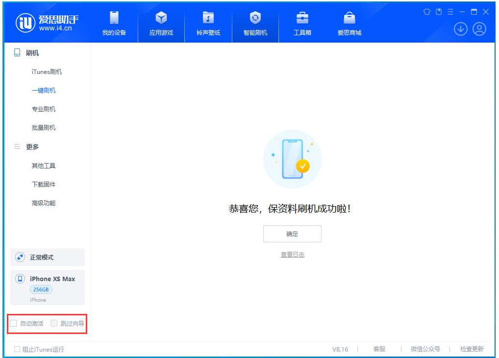定安苹果手机维修分享iOS 17.4 RC版升级_iOS 17.4 RC版一键刷机教程 