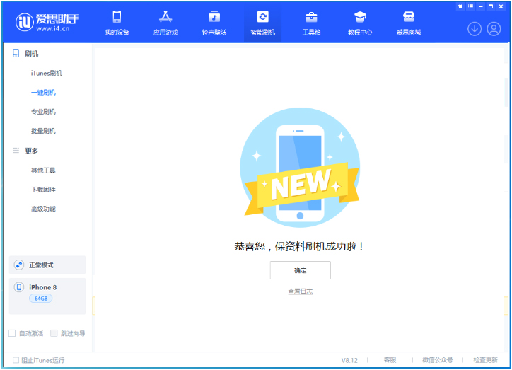 定安苹果手机维修分享iOS 16.7.3RC版升级_iOS 16.7.3 RC版一键刷机教程 