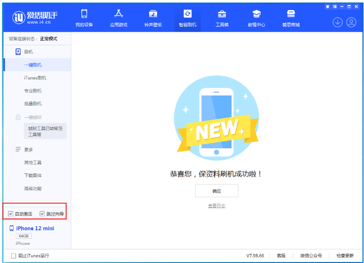 定安苹果手机维修分享iOS 17.2 RC版升级_iOS 17.2 RC版一键刷机教程 