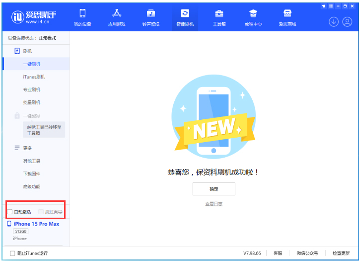 定安苹果手机维修分享iOS 17.1.2 正式版升级_iOS 17.1.2 正式版一键刷机教程 