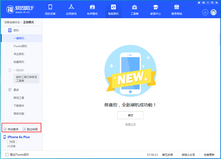 定安苹果手机维修分享iOS 15.7.5 正式版升级_iOS 15.7.5 正式版一键刷机教程 