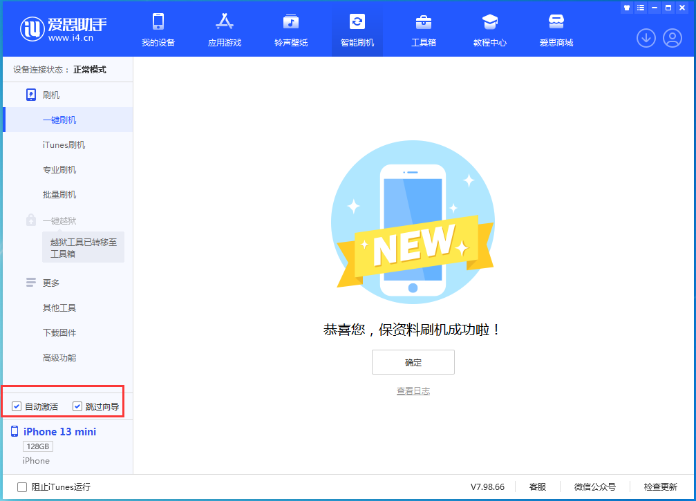 定安苹果手机维修分享iOS 16.1正式版升级_iOS 16.1正式版一键刷机教程 