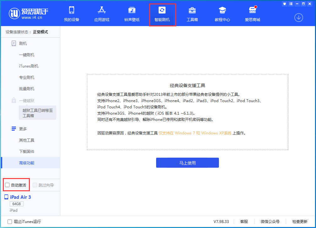 定安苹果手机维修分享iOS 15.1 正式版升级_iOS 15.1 正式版一键刷机教程 