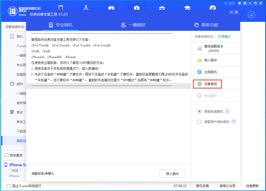 定安苹果手机维修分享iOS 12.4.9正式版_iOS 12.4.9 正式版一键刷机教程 