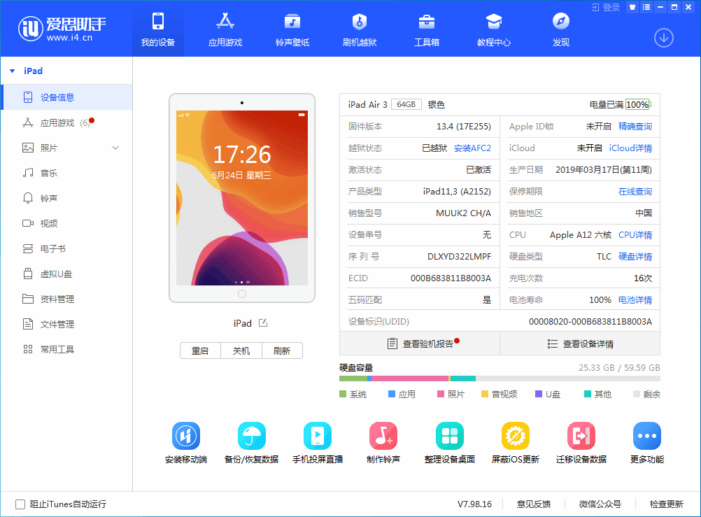 定安苹果手机维修分享iOS 14 测试版_iOS 14 测试版一键刷机教程 