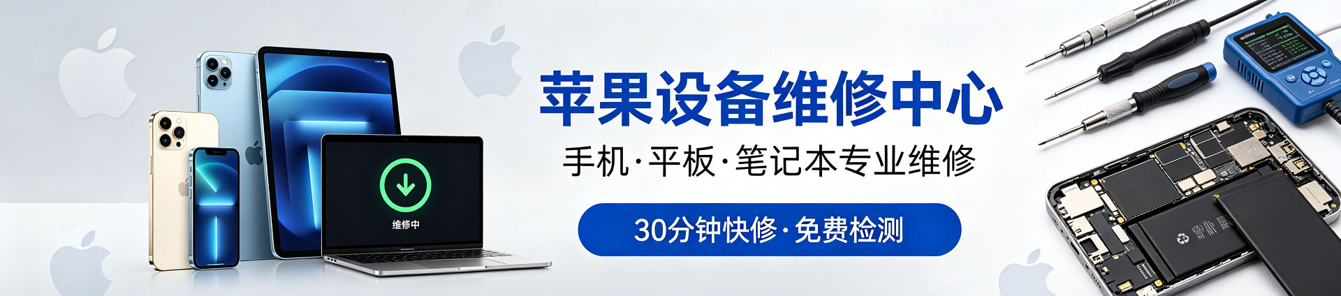 定安苹果手机维修服务地址查询